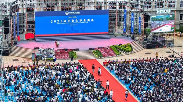 科技赋能未来 文化传承经典——昆明城市学院打造别样毕业盛典 科技赋能未来 文化传承经典——昆明城市学院打造别样毕业盛典_fororder_1