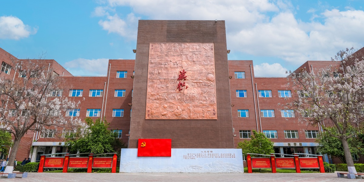 燕京理工学院党建广场 燕京理工学院党建广场_fororder_燕京理工学院党建广场