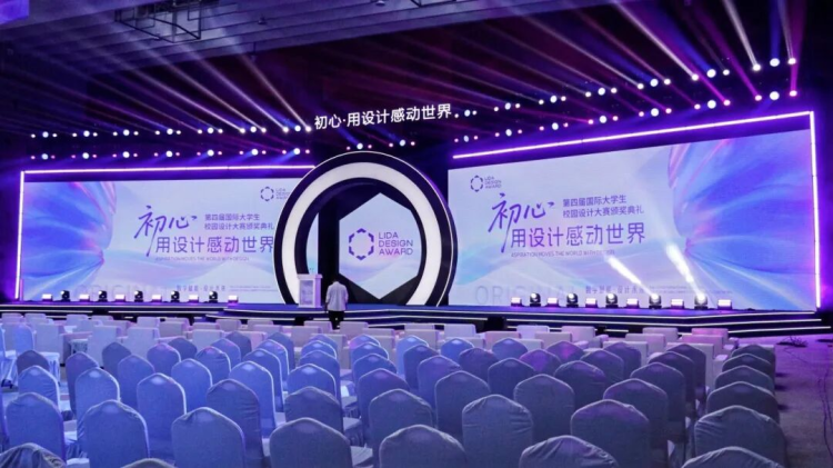 立达设计奖第四届国际大学生校园设计大赛颁奖典礼在上海举行 立达设计奖第四届国际大学生校园设计大赛颁奖典礼在上海举行_fororder_设计奖
