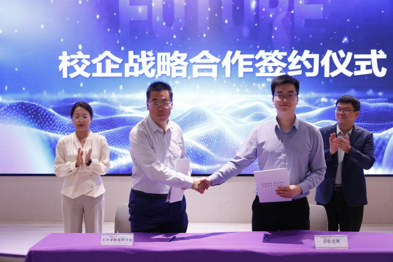 北京金融科技学院成功举办2025数智赋能创新驱动高端论坛 暨信息学院校友分会成立仪式 北京金融科技学院成功举办2025数智赋能创新驱动高端论坛 暨信息学院校友分会成立仪式_fororder_图片55
