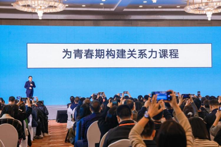 2025青春期成长年会在京举办 2025青春期成长年会在京举办