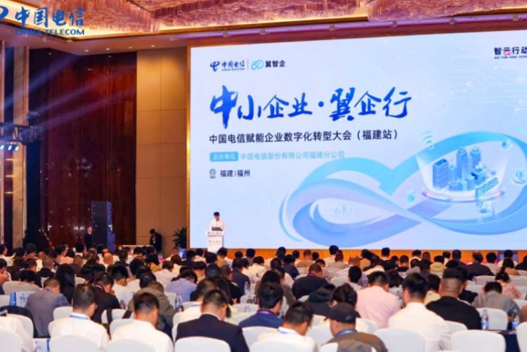 智赋工业 数创未来 福建电信“翼智企”赋能转型新篇_fororder_图片4