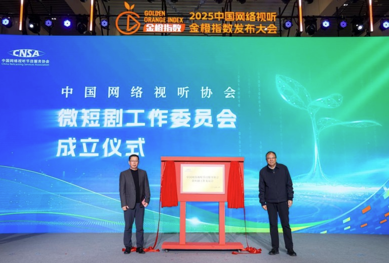 【Mini Series News Pulse】Annual Report on Development of China's Radio and Television All-Media (2025) Released: Mini Series Viewership on TV Screens Triples Compared to Last Year 【Mini Series News Pulse】Annual Report on Development of China's Radio and Television All-Media (2025) Released: Mini Series Viewership on TV Screens Triples Compared to Last Year_fororder_微短剧工作委员会