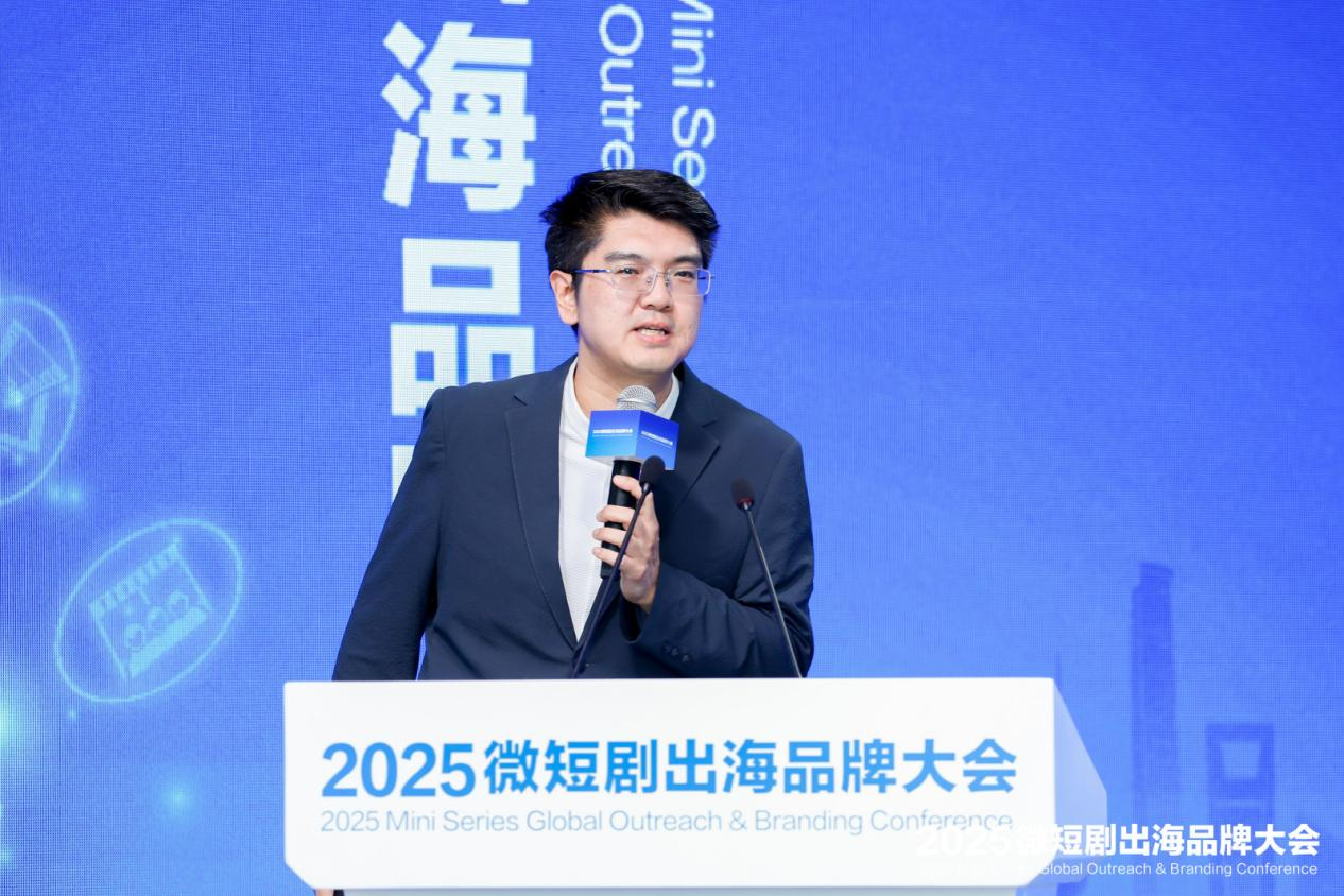 方寸之间藏万象 文化轻舟渡重洋 2025微短剧出海品牌大会圆满落幕_fororder_图片2