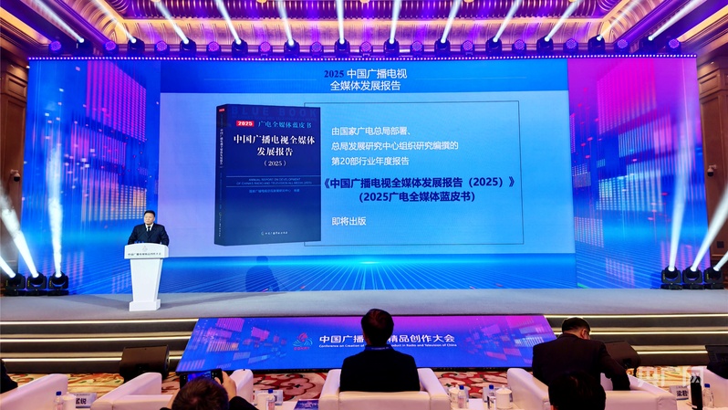 【Mini Series News Pulse】Annual Report on Development of China's Radio and Television All-Media (2025) Released: Mini Series Viewership on TV Screens Triples Compared to Last Year 【Mini Series News Pulse】Annual Report on Development of China's Radio and Television All-Media (2025) Released: Mini Series Viewership on TV Screens Triples Compared to Last Year_fororder_全媒体发展报告