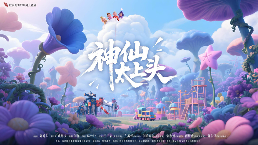 【Mini Series News Pulse】Ai? Cha Dian Zhen Fen Le (We Almost Broke Up) Premieres Exclusively on Mango TV on October 27, Starring Hani Kyzy 【Mini Series News Pulse】Ai? Cha Dian Zhen Fen Le (We Almost Broke Up) Premieres Exclusively on Mango TV on October 27, Starring Hani Kyzy_fororder_神仙太上头