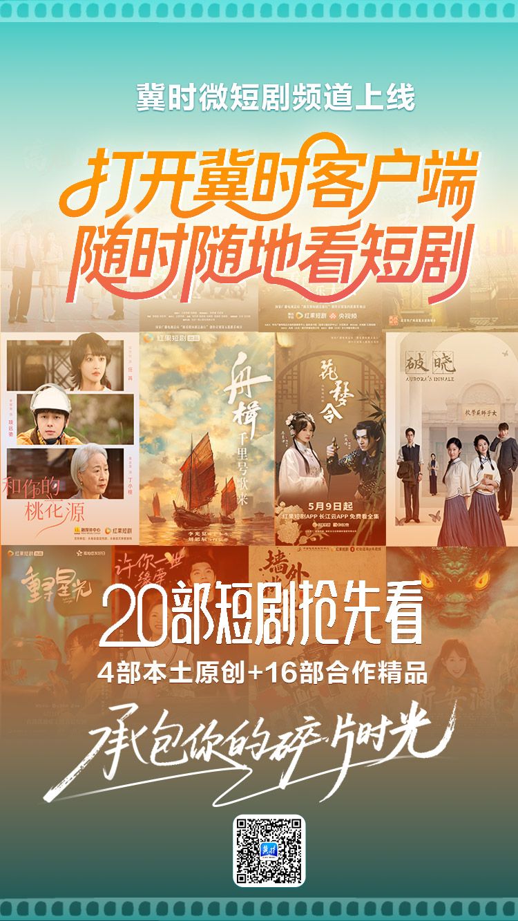 Jishi Mini Series Channel Launches! 4 Original Works + 16 Collaborations Deliver a Fresh Viewing Experience Jishi Mini Series Channel Launches! 4 Original Works + 16 Collaborations Deliver a Fresh Viewing Experience_fororder_844ee3ee51cc4281bf9a14973f4f266e