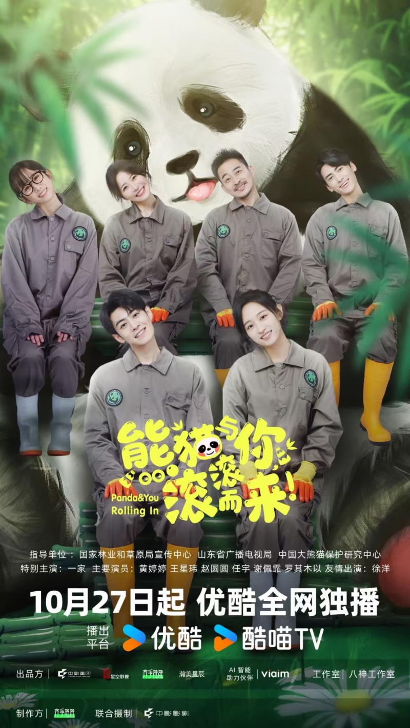 【Mini Series News Pulse】Annual Report on Development of China's Radio and Television All-Media (2025) Released: Mini Series Viewership on TV Screens Triples Compared to Last Year 【Mini Series News Pulse】Annual Report on Development of China's Radio and Television All-Media (2025) Released: Mini Series Viewership on TV Screens Triples Compared to Last Year_fororder_滚滚而来