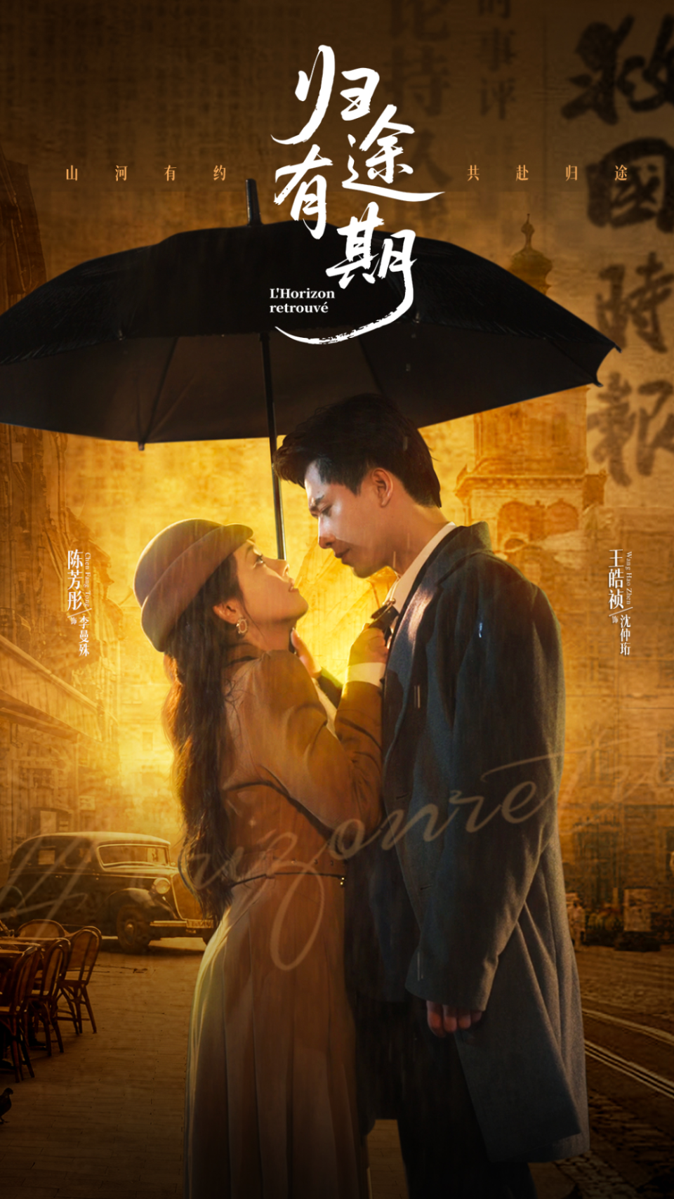 【Mini Series News Pulse】Mini Series Nai He Nai He Bu Feng Jun (When Will Our Paths Cross?) Goes Viral 【Mini Series News Pulse】Mini Series Nai He Nai He Bu Feng Jun (When Will Our Paths Cross?) Goes Viral_fororder_归途有期