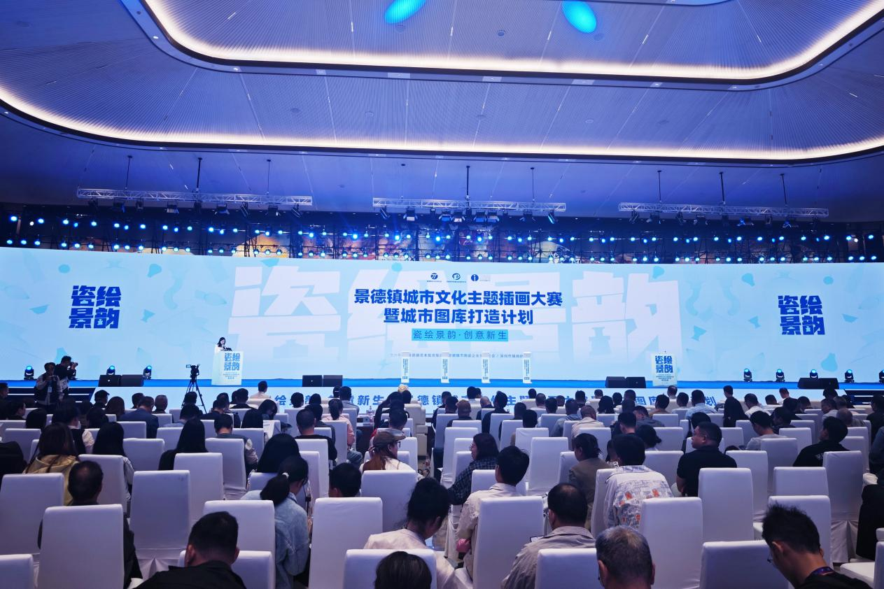 “瓷绘景韵·创意新生”景德镇城市文化主题插画大赛暨城市图库打造计划正式启动_fororder_图片5