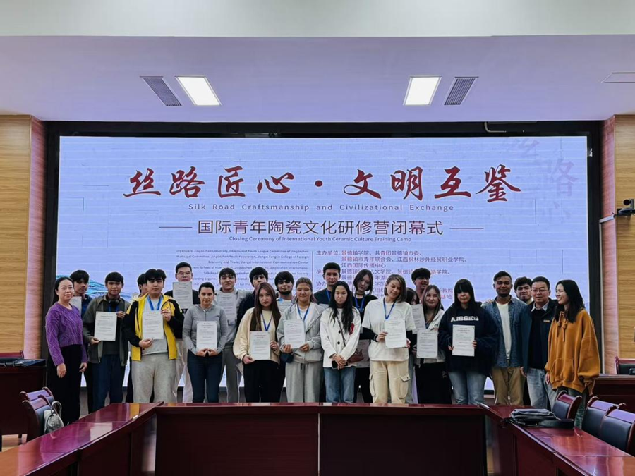 景德镇学院举办2025“丝路匠心·文明互鉴”国际青年陶瓷文化研修营_fororder_图片8