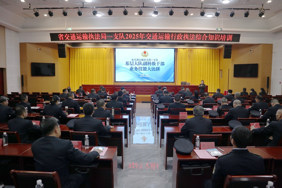 江西省交通运输执法局一支队:三尺讲台比“武功”,以赛砺剑铸“铁军”_fororder_省交通运输执法局一支队基层大队副科级干部业务大比拼活动现场 (2)_proc