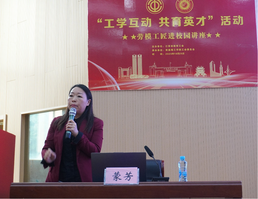 江西省教育工会在南昌理工学院举办“劳模工匠进校园”讲座_fororder_图片8