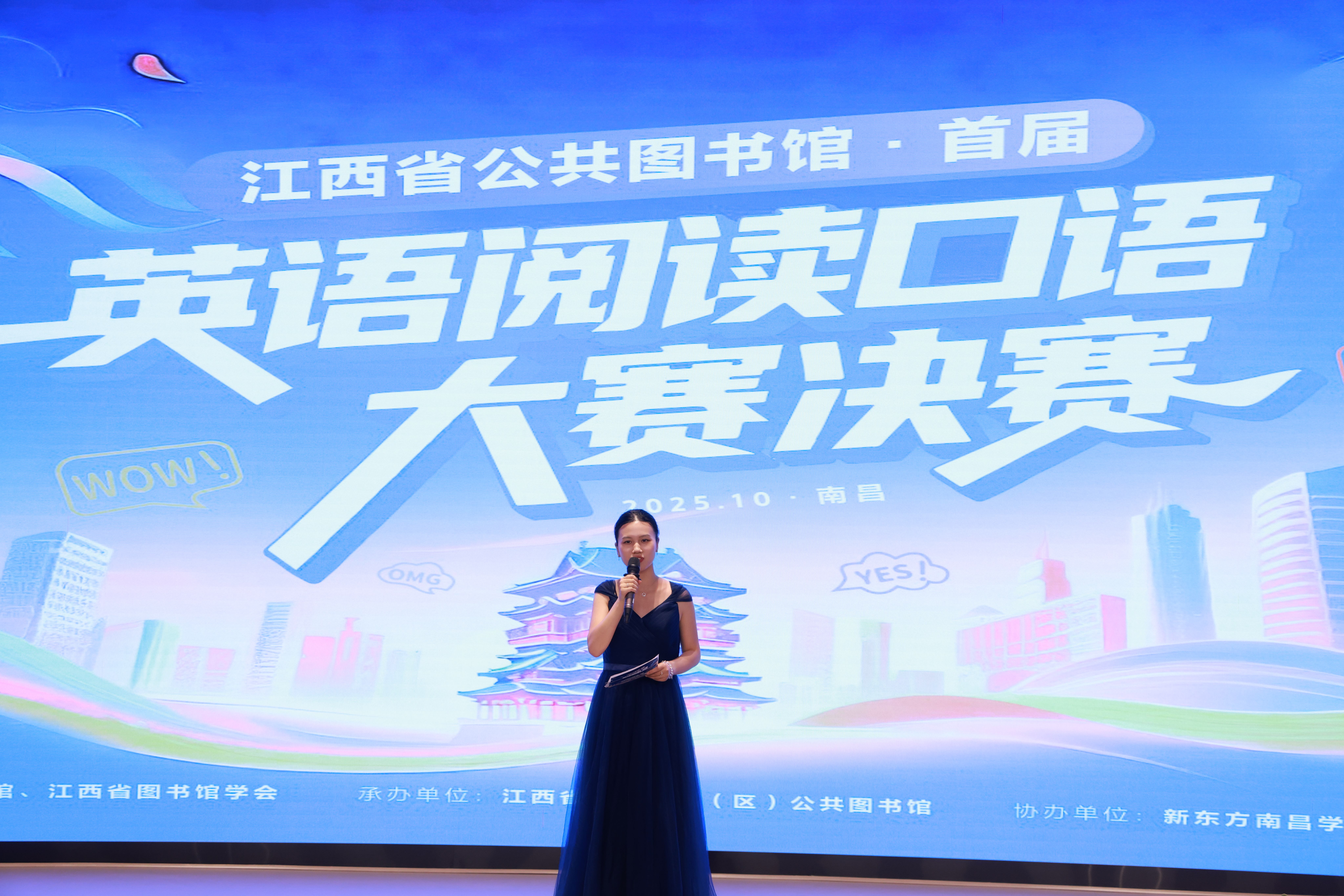 江西省公共图书馆首届英语阅读口语大赛决赛圆满落幕 展现赣鄱文化国际表达