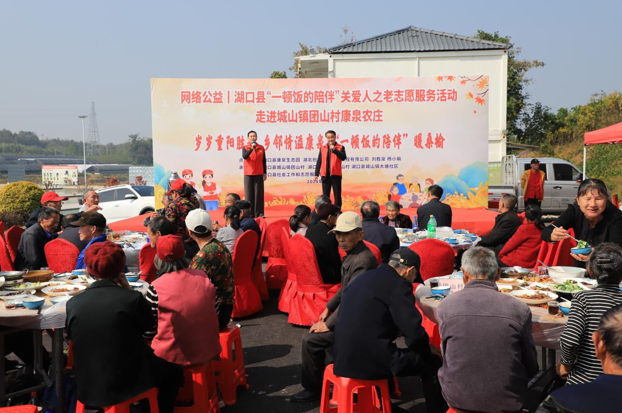 三村三百老,一饭暖重阳——江西湖口“一顿饭的陪伴”传递稳稳幸福感_fororder_图片5