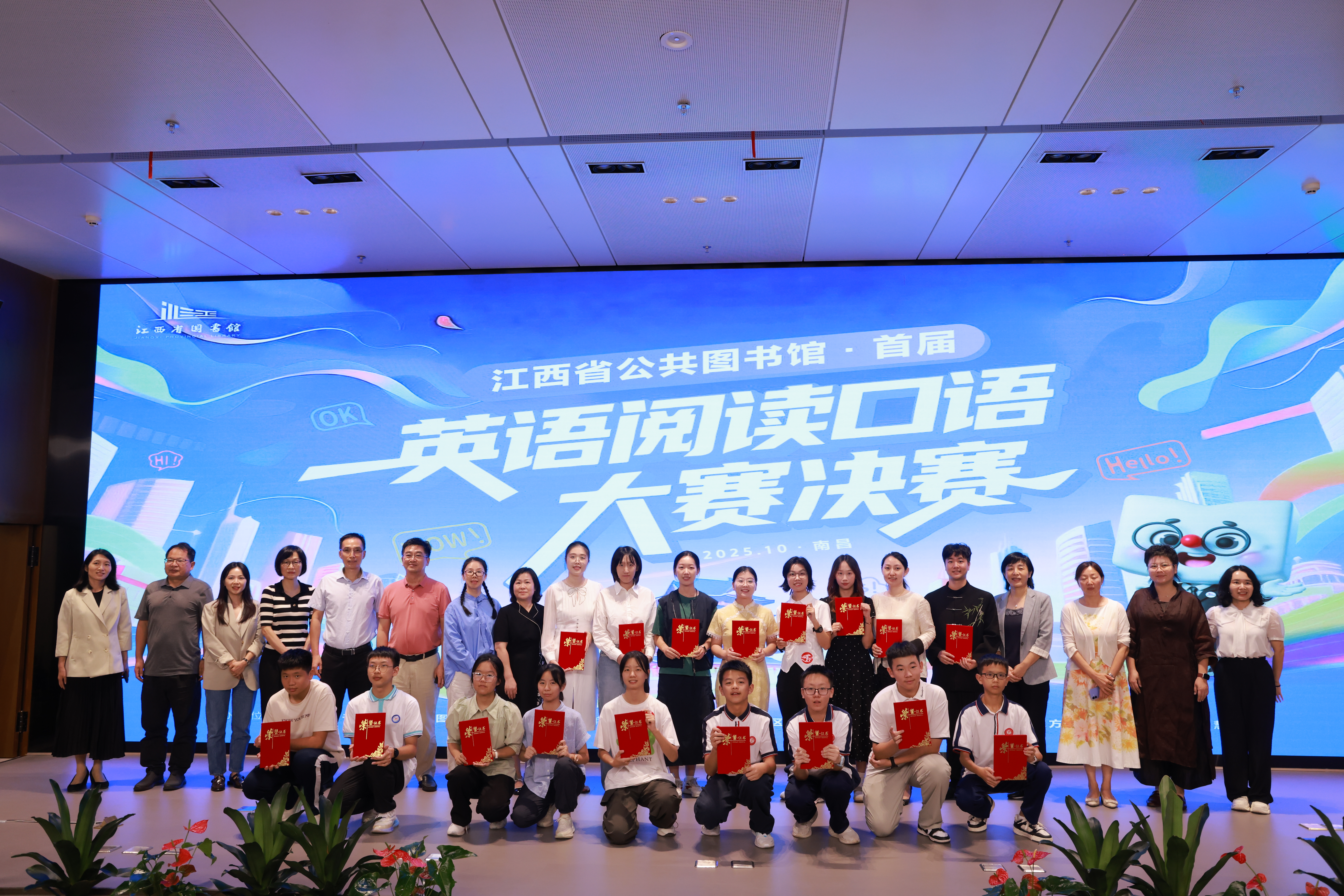 江西省公共图书馆首届英语阅读口语大赛决赛圆满落幕 展现赣鄱文化国际表达_fororder_微信图片_20251013145749