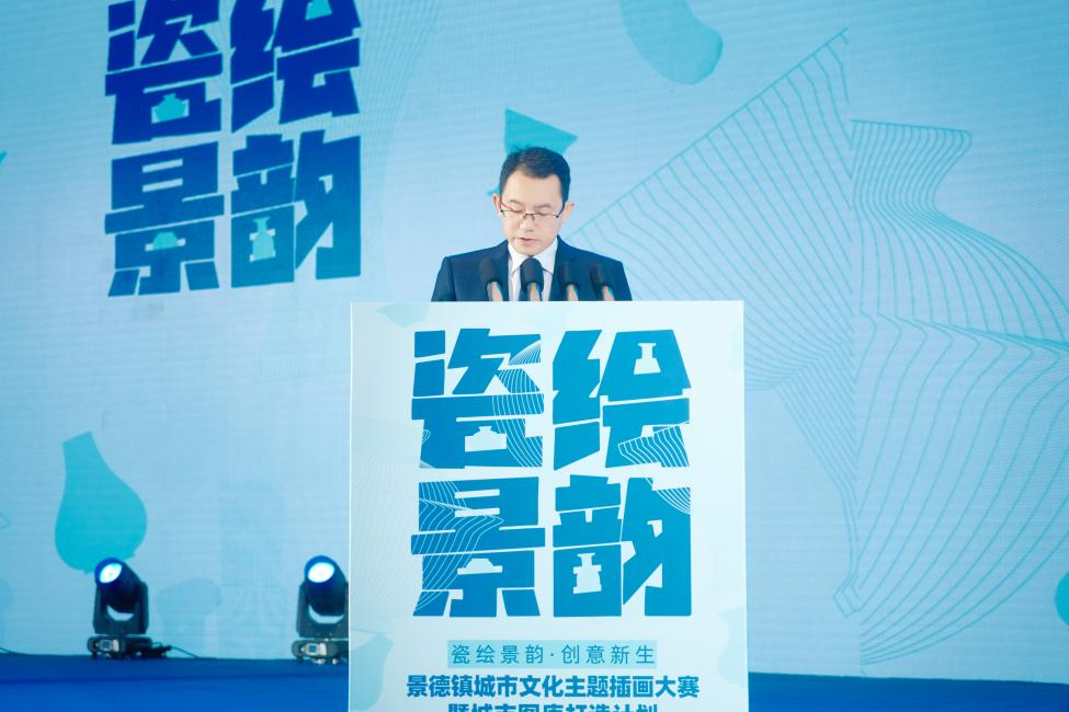 “瓷绘景韵·创意新生”景德镇城市文化主题插画大赛暨城市图库打造计划正式启动_fororder_图片8