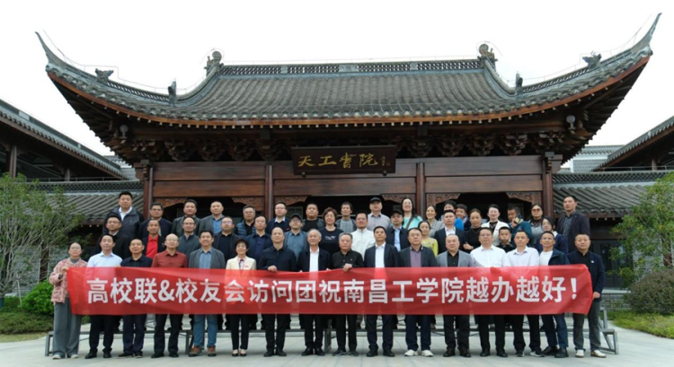 南昌工学院组织开展2025 年高校校友联合平台“走进南昌工学院”暨校友回访母校活动_fororder_图片6