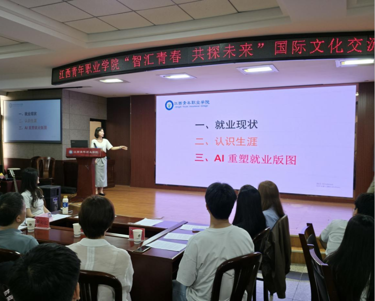 江西青年职业学院举行“智汇青春 共探未来”国际文化交流活动_fororder_图片4
