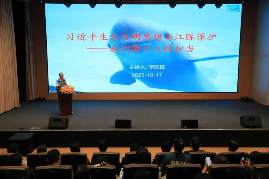 江西湖口:宣讲聚合力 多方联动构建江豚保护立体网络_fororder_图片1