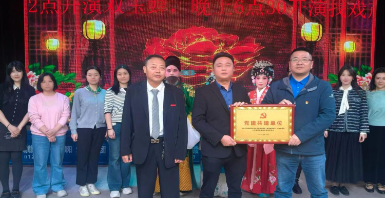 江西制造职业技术学院基础课部党支部与鄱阳湖赣剧团党支部举行党建联建、美育共建基地揭牌活动_fororder_图片1