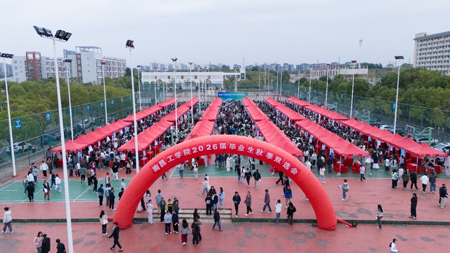 南昌工学院多维发力助推学生高质量就业_fororder_图片6