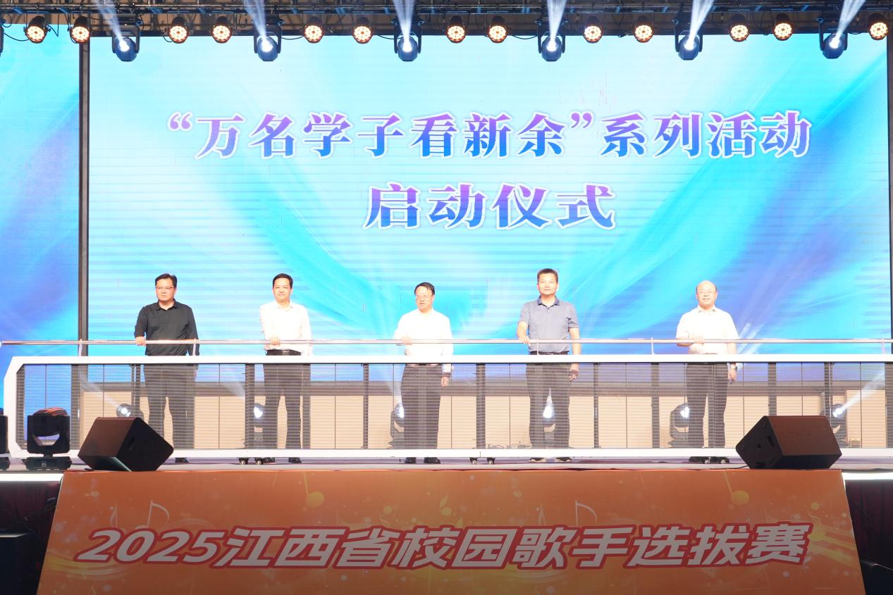 2025“青春之声”江西省校园歌手选拔中部赛区半决赛在江西工程学院圆满落幕_fororder_图片3