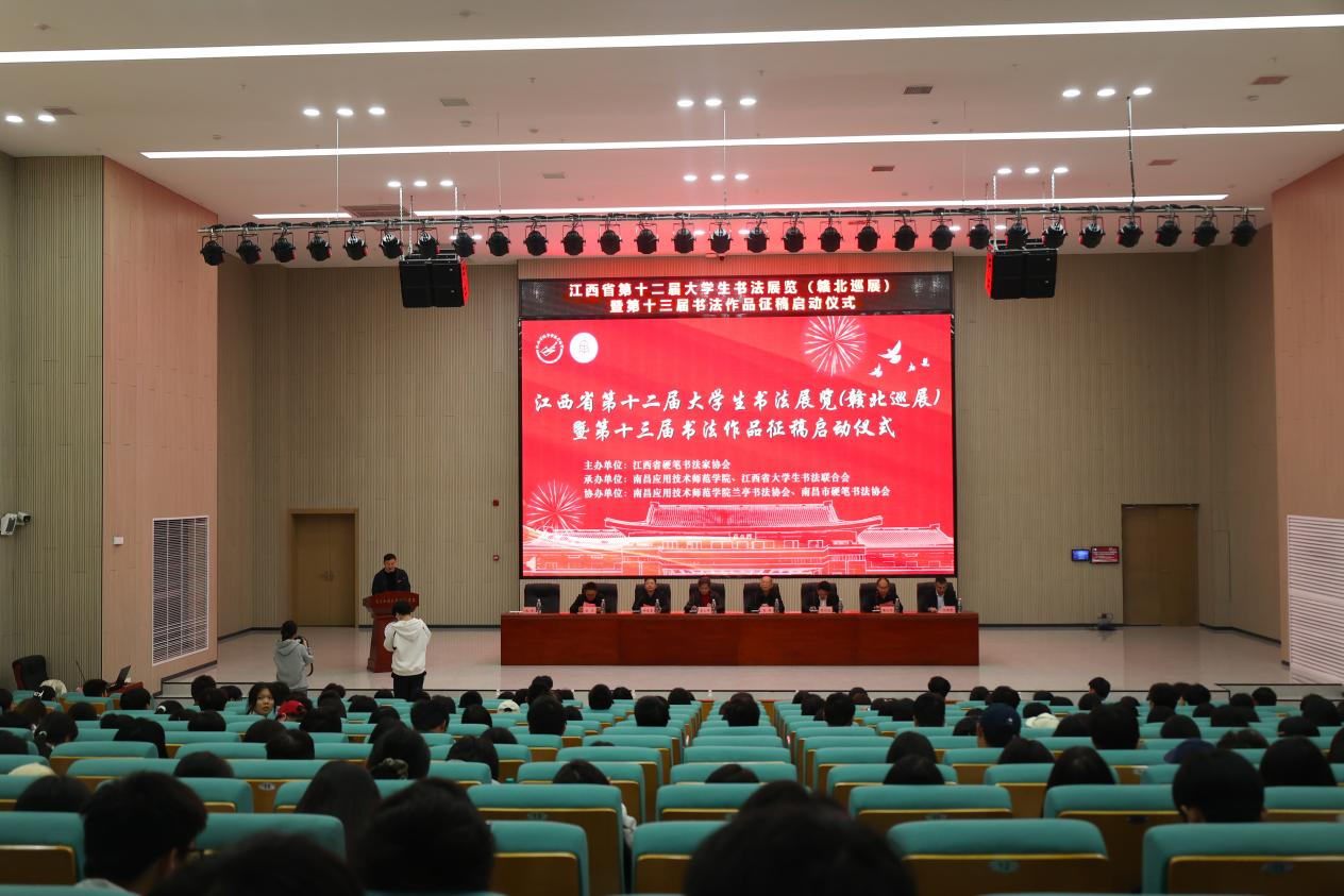 江西省第十二届大学生书法巡回展(赣北)在南昌应用技术师范学院举行_fororder_图片1