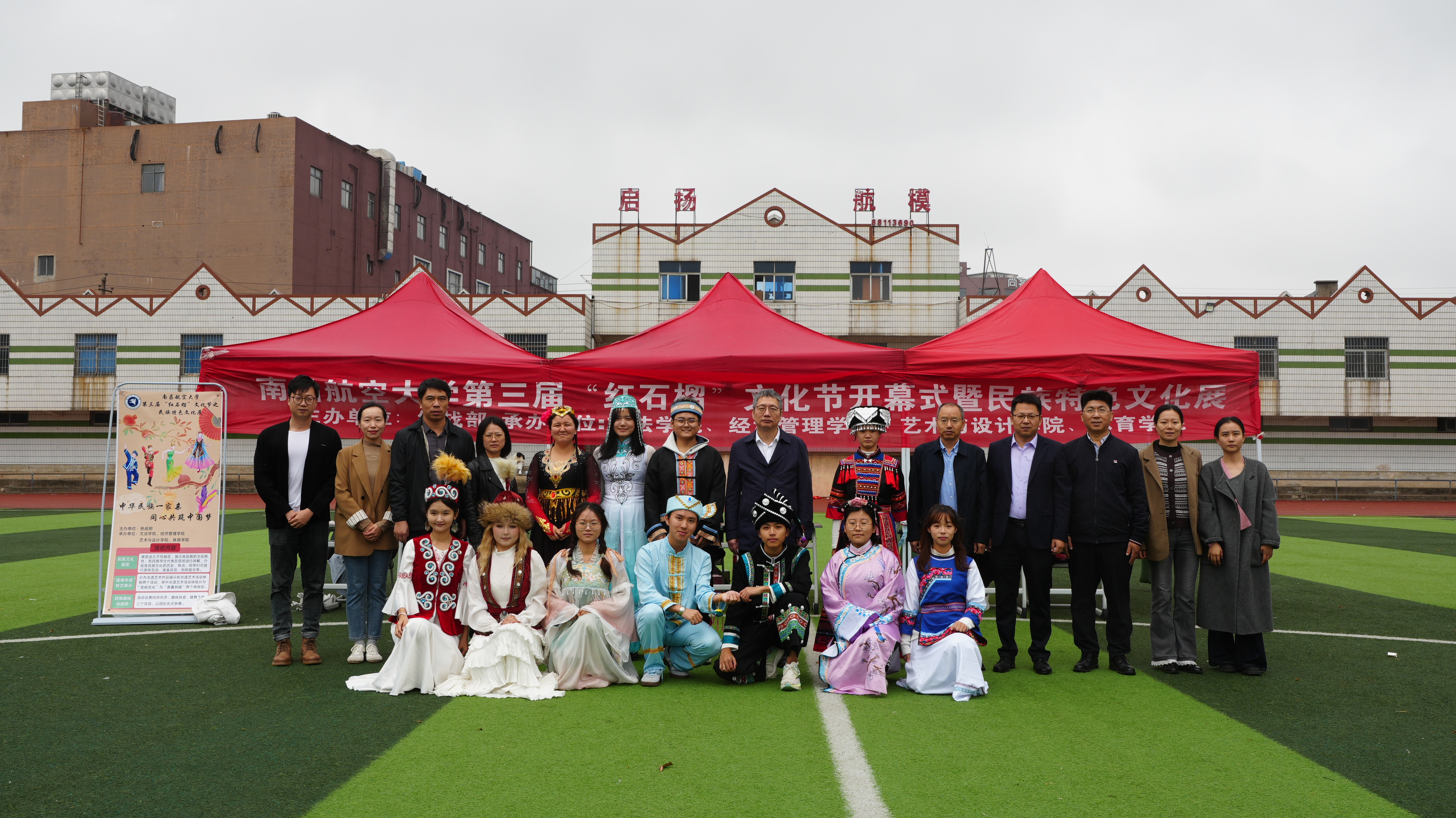 南昌航空大学开展第三届“红石榴”文化节开幕式暨民族特色文化展活动_fororder_微信图片_20251112165717