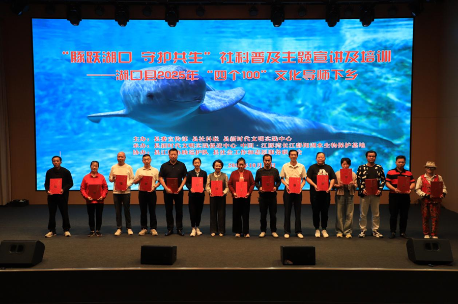 江西湖口:宣讲聚合力 多方联动构建江豚保护立体网络_fororder_图片2