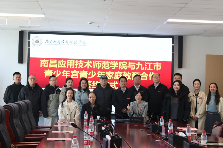 南昌应用技术师范学院与九江市少年宫开展家庭教育合作_fororder_图片12