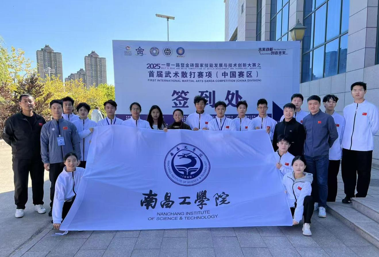 南昌工学院在全国性武术散打赛中获佳绩_fororder_图片1
