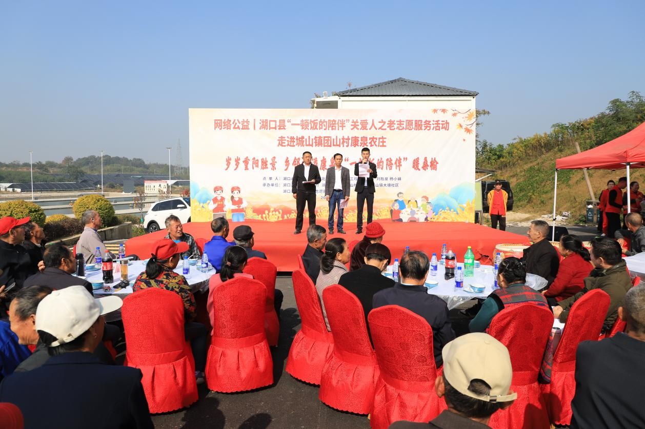 三村三百老,一饭暖重阳——江西湖口“一顿饭的陪伴”传递稳稳幸福感_fororder_图片2