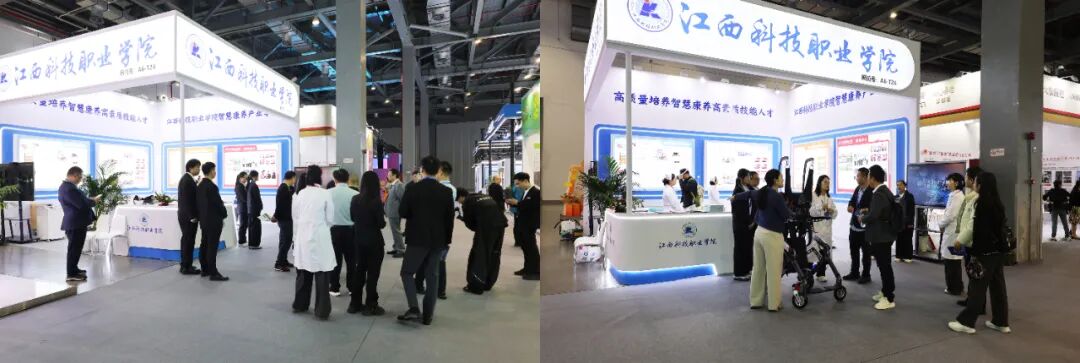江西科技职业学院精彩亮相江西省首届银发经济博览会