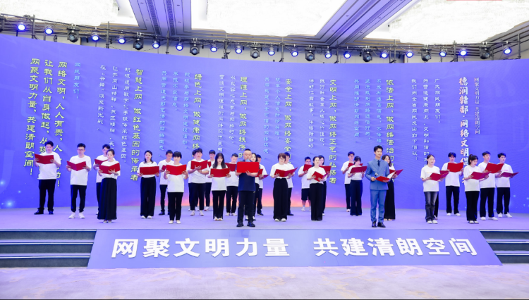 网聚文明力量 共建清朗空间 2025江西省网络文明大会在赣州召开_fororder_8913ad18-6534-4fc9-b25a-feb5c5c98cd4