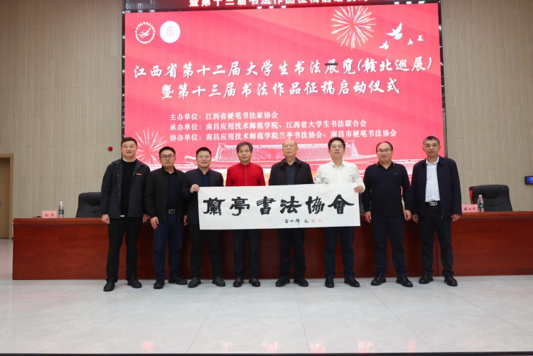江西省第十二届大学生书法巡回展(赣北)在南昌应用技术师范学院举行_fororder_图片7