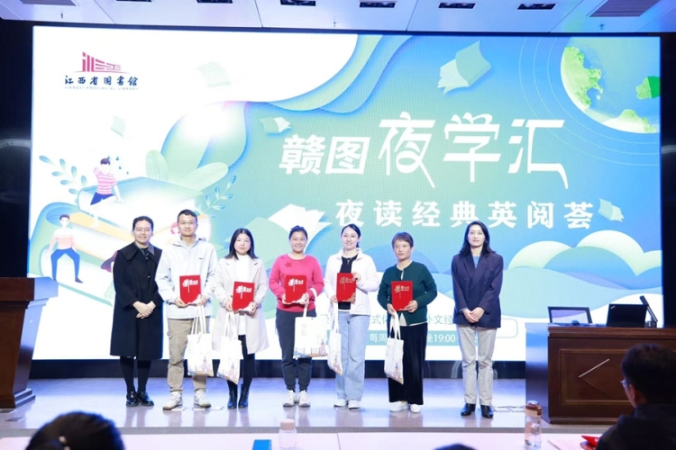 墨韵凝秋实,夜读无终章——“赣图夜学汇:夜读经典英阅荟”秋季班圆满收官_fororder_4a00f2ba57e6092d3f3d1e2868f1d329