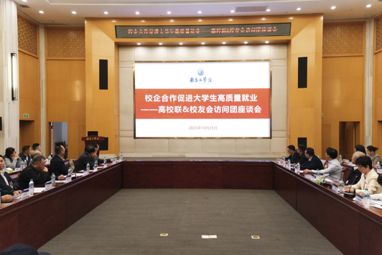 南昌工学院组织开展2025 年高校校友联合平台“走进南昌工学院”暨校友回访母校活动_fororder_图片5