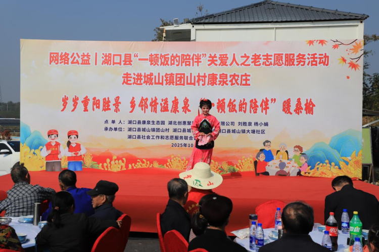 三村三百老,一饭暖重阳——江西湖口“一顿饭的陪伴”传递稳稳幸福感_fororder_图片3