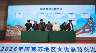 丝路古韵邂逅荆楚风华 阿克苏文旅武汉推介签约14项合作协议