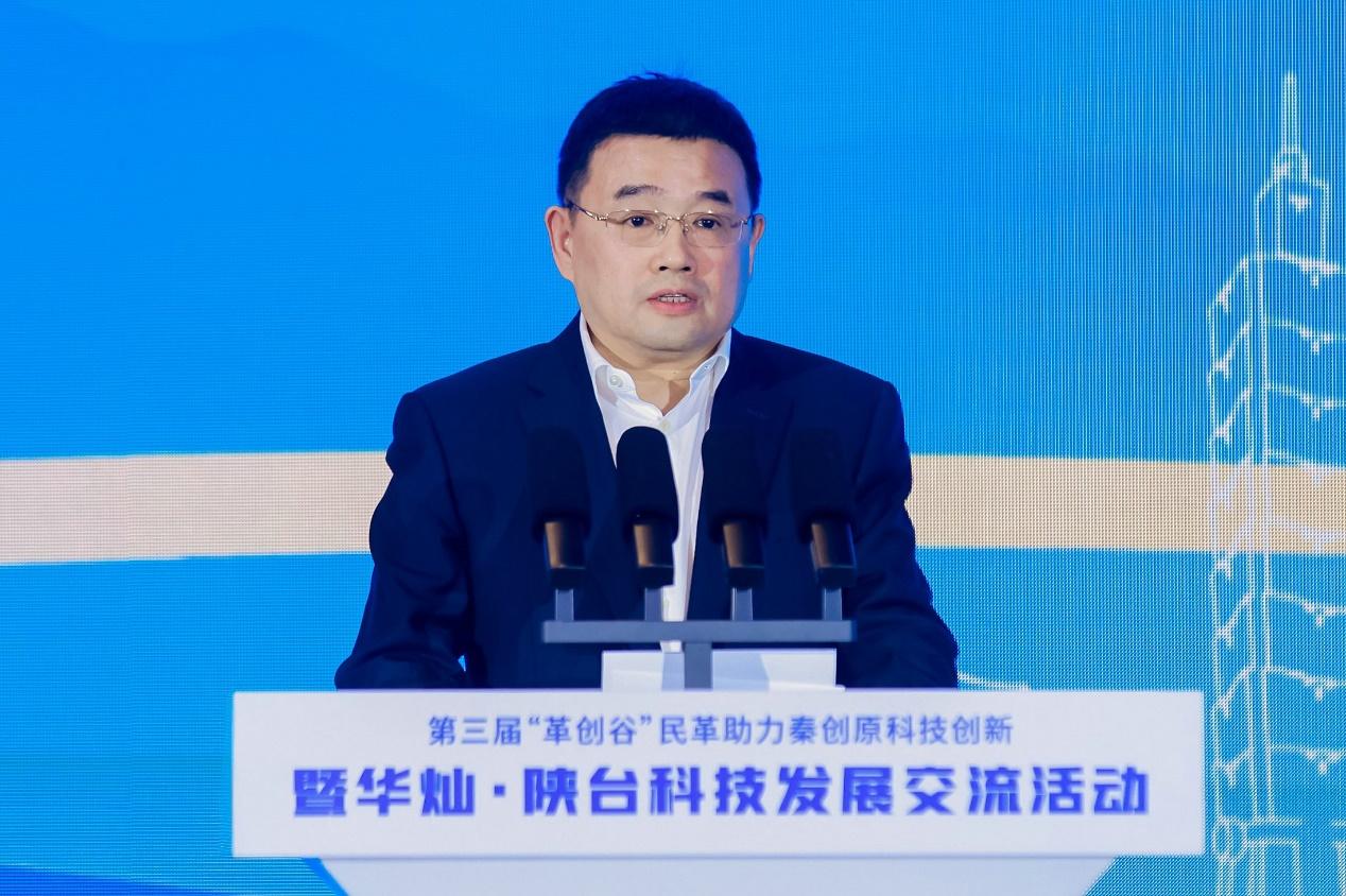 第三届“革创谷”民革助力秦创原科技创新暨华灿·陕台科技发展交流活动在西安举行