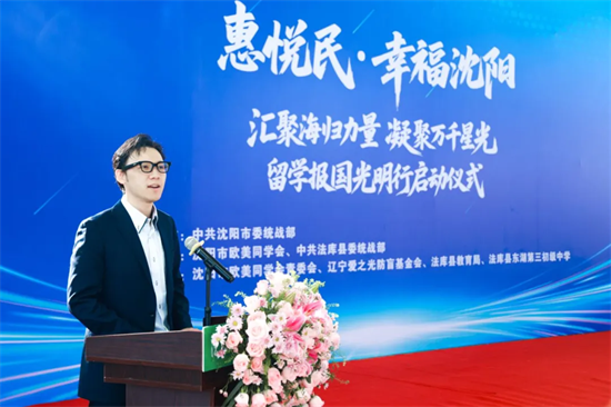 “惠悦民·幸福沈阳 留学报国光明行”活动走进法库 共同守护孩子眼健康_fororder_何氏眼科5