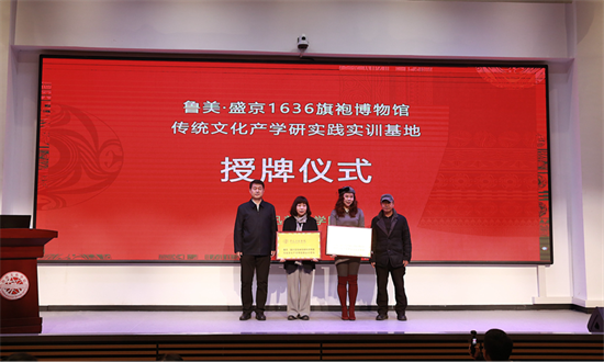 “2025首届辽派旗袍学术论坛”举行_fororder_杨薇旗袍2