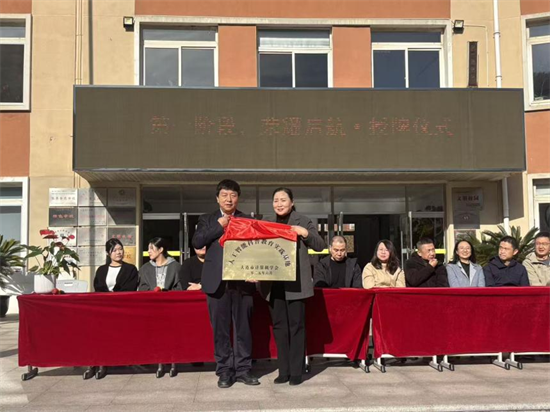 大连市青少年人工智能教育专业委员会成立大会举行_fororder_教育锦绣小学