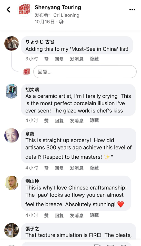 沈阳文旅如何“圈粉”海外?美食、白瓷与秋色引爆海外社交媒体_fororder_文旅海外6