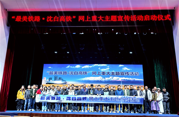 最美铁路·沈白高铁|抚顺:高铁串起振兴线 工业与文脉共生辉_fororder_实习抚顺2
