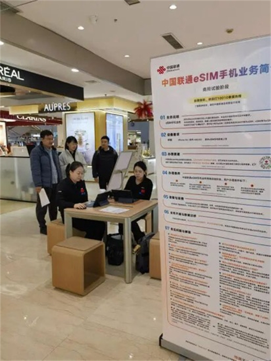 辽宁联通率先首发eSIM手机业务 助力用户开启“无卡化”智慧生活_fororder_国魁通讯图