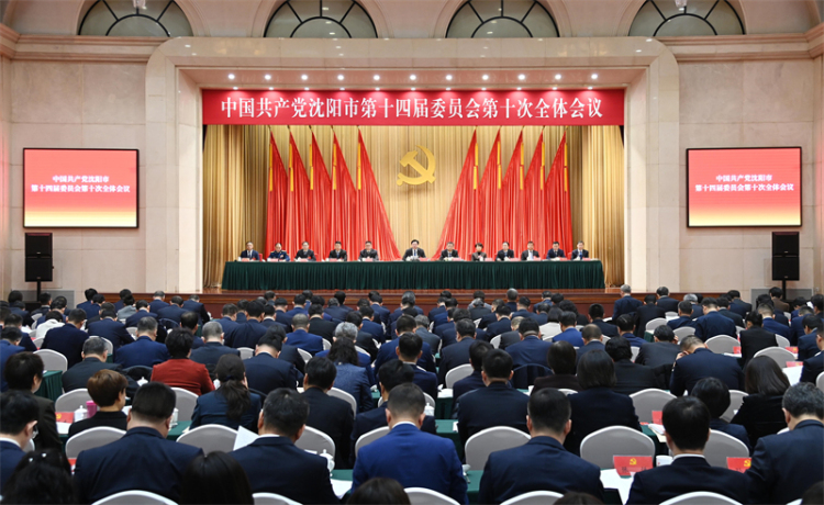 中共沈阳市委十四届十次全会举行_fororder_213025_1132a2f8-f5c9-4c0e-8e01-d57bbd5dbcc9