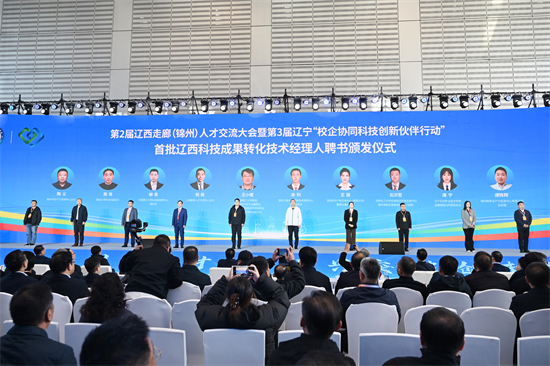 五城“抱团引才” 第二届辽西走廊(锦州)人才交流大会启幕_fororder_常锦州2