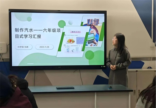 沈阳市杏坛小学高年部开展项目式学习沙龙_fororder_图片7